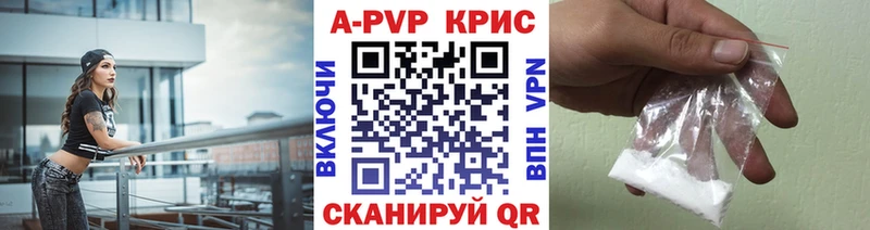 Альфа ПВП крисы CK закладка Сальск