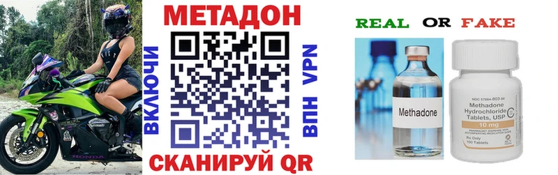 МЕТАДОН кристалл  купить наркоту  Сальск 