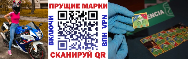 Наркотические марки 1,5мг  даркнет сайт  Сальск 